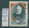 Почтовые марки СССР 1952 г 150 лет со дня рождения Виктора Гюго № 1683 1952г