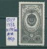 Почтовые марки СССР 1952 г Орден трудового Красного Знамени № 1705а 1952г