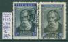 Почтовые марки СССР 1952 г Бехтерев № 1714-1714а 1952г