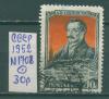 Почтовые марки СССР 1952 г Одоевский № 1708 1952г