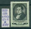 Почтовые марки СССР 1954 г Грибоедов № 1745А 12 1/2:12 1954г