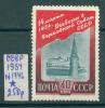 Почтовые марки СССР 1954 г Выборы в Верховный совет № 1746 1954г