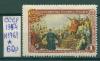 Почтовые марки СССР 1954 г Воссоединение Украины с Россией № 1761 1954г