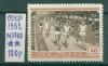 Почтовые марки СССР 1954 г Спорт № 1768 (смотри состояние) 1954г