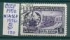Почтовые марки СССР 1950 г 25 лет Туркменской Республики № 1496Р (1956) ВР 1950г