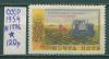 Почтовые марки СССР 1954 г Целина № 1776 1954г