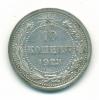 Монета СССР 10 копеек 1923 г 1923г