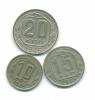 Монеты СССР 10,15,20 копеек 1946 г 3 шт 1946г