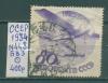 Почтовые марки СССР 1934 г Авиапочта № 448 БВЗ 1934г