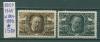 Почтовые марки СССР 1945 г Герцен № 1004-1005 1945г