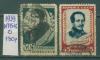 Почтовые марки СССР 1939 г Лермонтов № 715-716 1939г