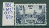 Почтовые марки СССР 1939 г Всесоюзная с/х выставка № 680Р ГР 1939г