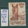 Почтовые марки СССР 1939 г Всесоюзная с/х выставка № 682 пр.б 1939г