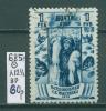 Почтовые марки СССР 1939 г Всесоюзная с/х выставка № 685 Л12 1/2 ВР 1939г