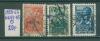 Почтовые марки СССР 1939-1943 г Стандартный выпуск № 693-695 1939-1943г