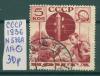 Почтовые марки СССР 1936 г Поможем почте! № 532А Л14 1936г