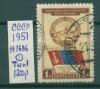 Почтовые марки СССР 1951 г Монгольская Республика № 1606 1951г