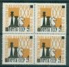 Почтовые марки СССР 1962 г Шахматы КБ № 2782 1962г