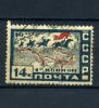 Почтовые марки. СССР. 1930 г. № 356. 1930г