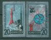 Почтовые марки СССР 1965 г День космонавтики Фольга № 3189-3190 1965г
