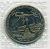 Монета 3 рубля 1994 г. 50-летие освобождения г. Севастополя от немецко-фашистских войск. PROOF 1994г
