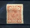 Почтовые марки. Сербия. 1896 г. № 43. 1896г