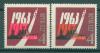 Почтовые марки СССР 1963 г Октябрь Аврора № 2938-2939 1963г