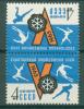 Почтовые марки СССР 1963 г Спартакиада Тет-Беш № 2834 1963г