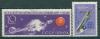 Почтовые марки СССР 1962 г Земля-Марс Надпечатка № 2766-2767 1962г