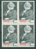 Почтовые марки СССР 1968 г Карл Маркс КБ № 3627 1968г