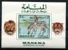 Почтовые марки. Манама. 1969. Фауна мира. Зебры. № Бл. А34. 1969г