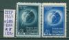 Почтовые марки СССР 1957 г Первый спутник № 2093-2094 (см состояние) 1957г