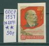 Почтовые марки СССР 1957 г 40 лет Октябрьской революции № 2071 1957г