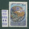 Почтовые марки СССР 1957 г Защита мира № 2052 1957г