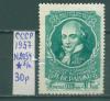 Почтовые марки СССР 1957 г Беранже № 2054 (без клея) 1957г