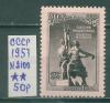Почтовые марки СССР 1957 г Академия художеств № 2100 1957г
