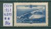 Почтовые марки СССР 1957 г Куйбышевская ГЭС № 2109 1957г