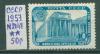 Почтовые марки СССР 1957 г Филателистическая выставка № 2048 1957г