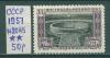 Почтовые марки СССР 1957 г Фестиваль № 2045 1957г
