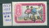 Почтовые марки СССР 1957 г Олимпийские Игры. Футбол. № 2029 1957г