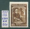 Почтовые марки СССР 1957 г Уильям Гарвей № 2004 1957г