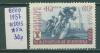 Почтовые марки СССР 1957 г Велогонка мира № 2015 (без клея) 1957г