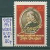 Почтовые марки СССР 1957 г Генри Филдинг № 2013 12:12 1/2 1957г