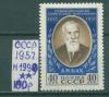 Почтовые марки СССР 1957 г Бах № 1999 1957г