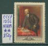 Почтовые марки СССР 1956 г Ленин № 1889 1956г