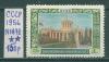 Почтовые марки СССР 1956 г С/х выставка в Москве № 1878 1956г