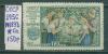 Почтовые марки СССР 1956 г Мичурин № 1897 (без клея) 1897г