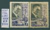 Почтовые марки СССР 1956 г Арсеньев № 1895Б 1956г
