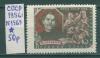 Почтовые марки СССР 1956 г Горький № 1969 1956г