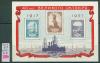 Почтовые марки СССР 1957 г 40 лет Великого Октября (см состояние) 1957г